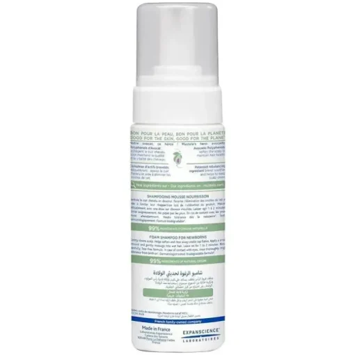 Mustela - Shampoo Espuma Bebê para Recém-Nascidos, 5Oz